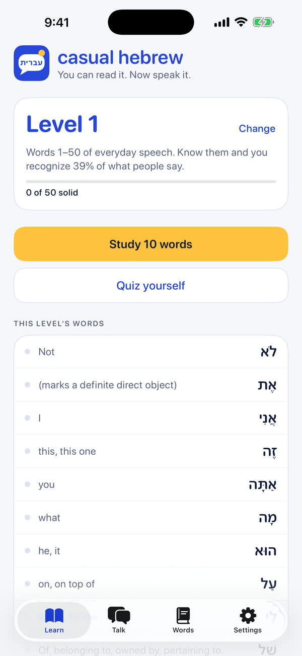 Level 1: the 50 most common words, with Study and Quiz buttons